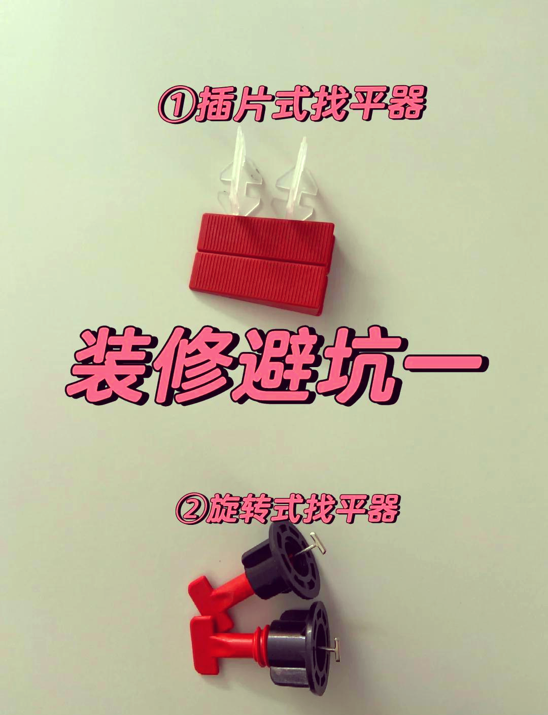 瓷砖找平器视频教程图片(瓷砖找平器多少钱一包他妈的就是错了) 瓷砖找平器视频教程图片(瓷砖找平器多少钱一包他妈的就是错了)